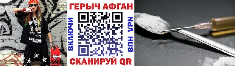 ГЕРОИН афганец  Коряжма 